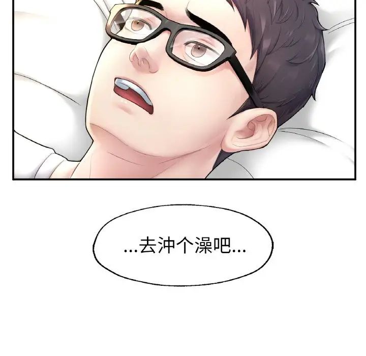 成为人上人 - 第2話27.jpg,成为人上人 - 第2話27,成为人上人 - 第2話