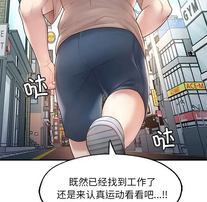 成为人上人 - 第2話44.jpg,成为人上人 - 第2話44,成为人上人 - 第2話