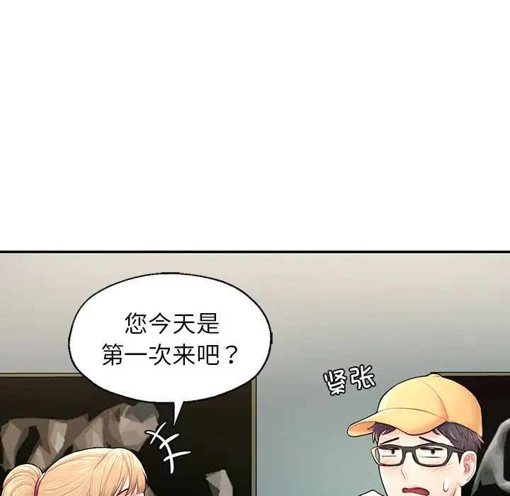 成为人上人 - 第2話64.jpg,成为人上人 - 第2話64,成为人上人 - 第2話