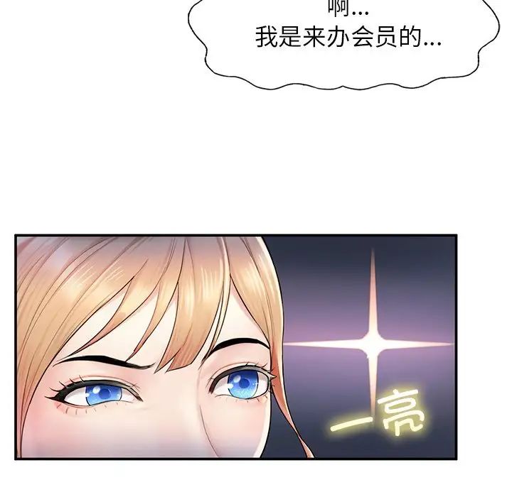 成为人上人第2话