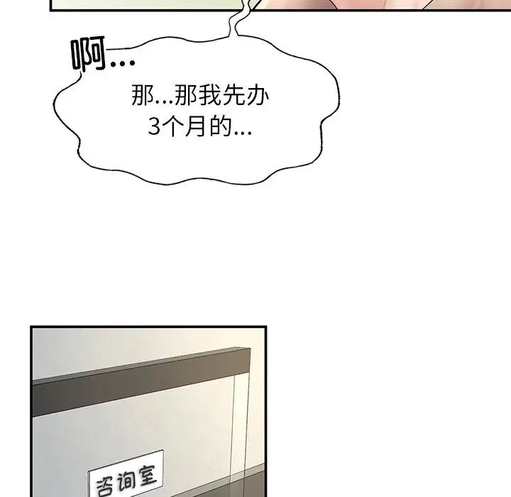 成为人上人第2话