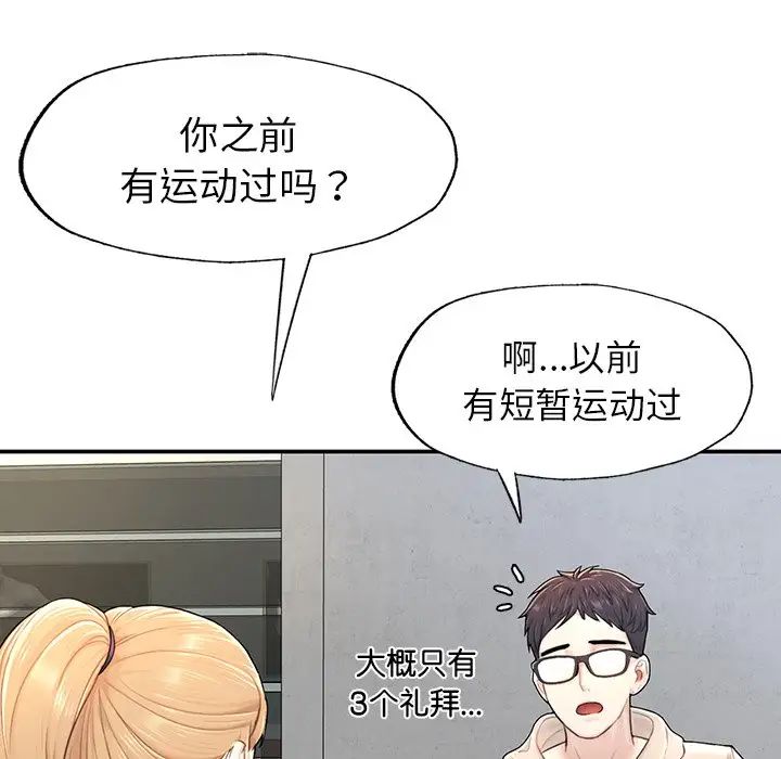 成为人上人 - 第2話82.jpg,成为人上人 - 第2話82,成为人上人 - 第2話