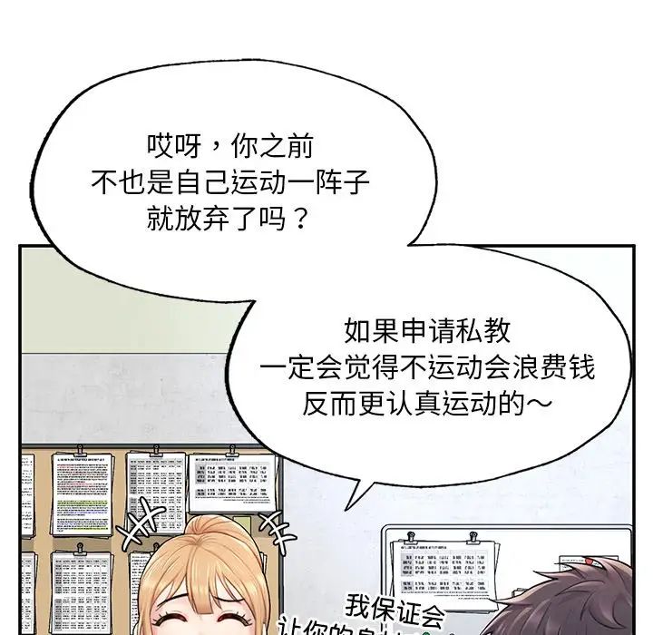 成为人上人 - 第2話91.jpg,成为人上人 - 第2話91,成为人上人 - 第2話