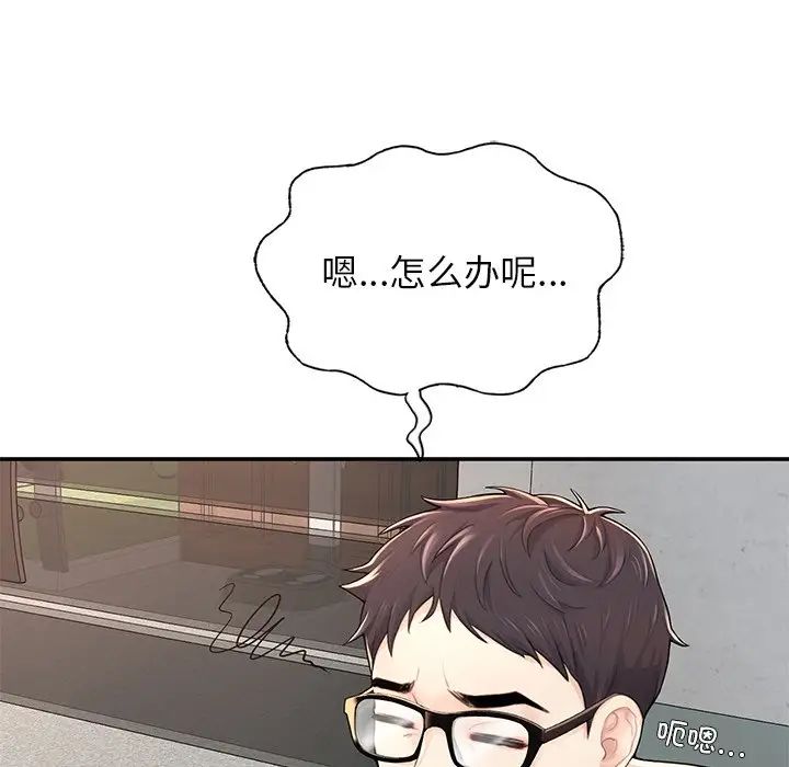 成为人上人第2话