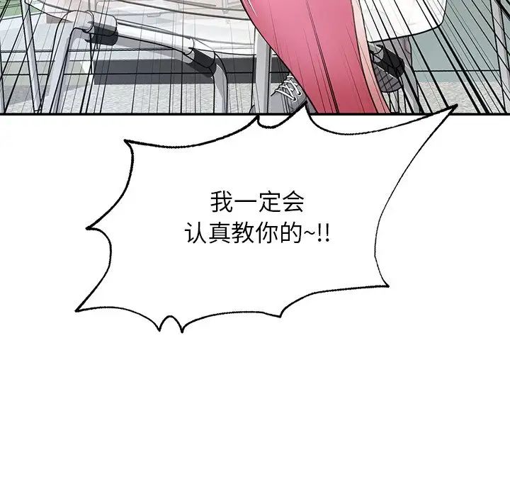 成为人上人 - 第2話103.jpg,成为人上人 - 第2話103,成为人上人 - 第2話