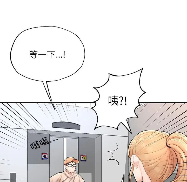成为人上人 - 第2話111.jpg,成为人上人 - 第2話111,成为人上人 - 第2話