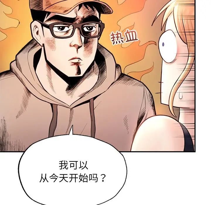 成为人上人 - 第2話115.jpg,成为人上人 - 第2話115,成为人上人 - 第2話