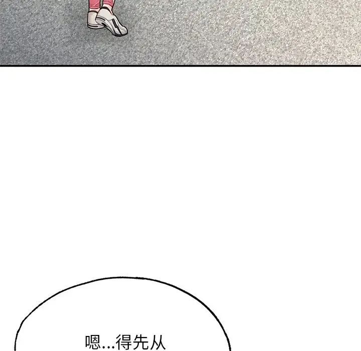 成为人上人 - 第2話121.jpg,成为人上人 - 第2話121,成为人上人 - 第2話