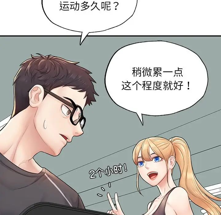 成为人上人 - 第2話134.jpg,成为人上人 - 第2話134,成为人上人 - 第2話
