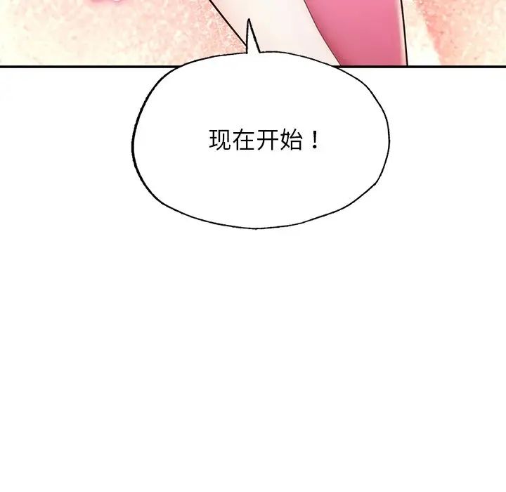 成为人上人 - 第2話139.jpg,成为人上人 - 第2話139,成为人上人 - 第2話