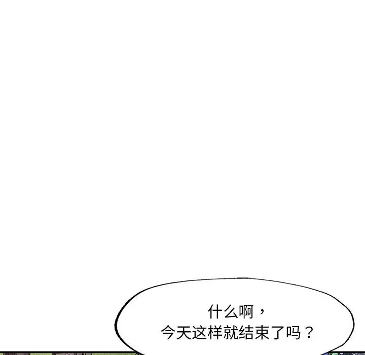 成为人上人 - 第2話140.jpg,成为人上人 - 第2話140,成为人上人 - 第2話
