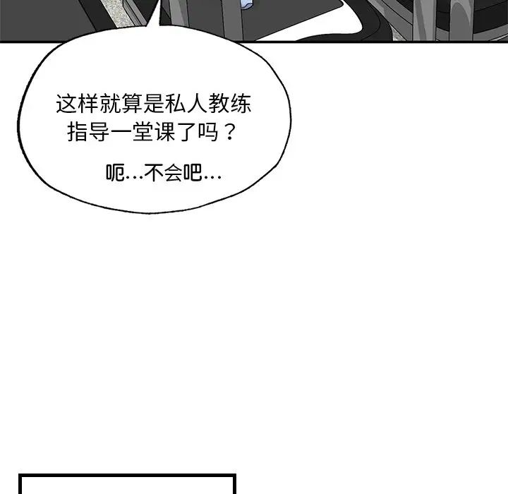 成为人上人 - 第2話142.jpg,成为人上人 - 第2話142,成为人上人 - 第2話