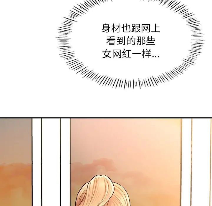 成为人上人第2话