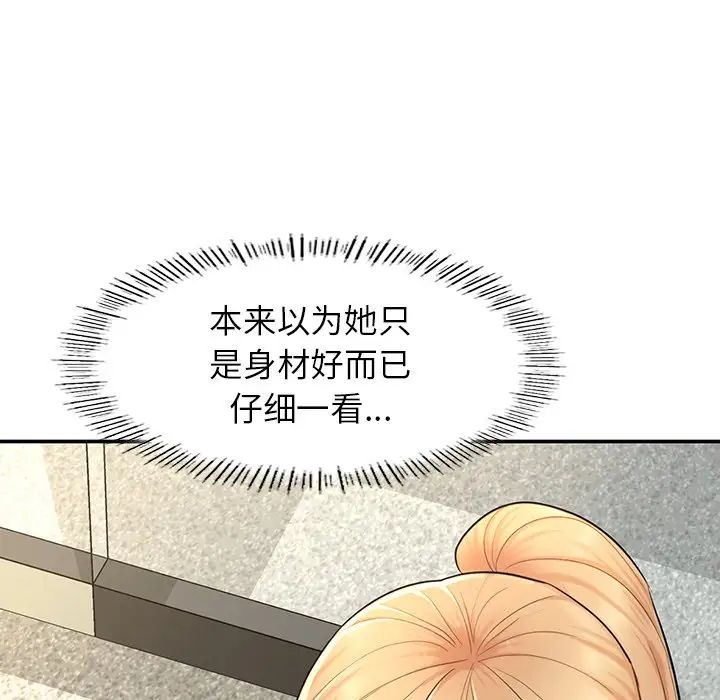 成为人上人 - 第2話177.jpg,成为人上人 - 第2話177,成为人上人 - 第2話