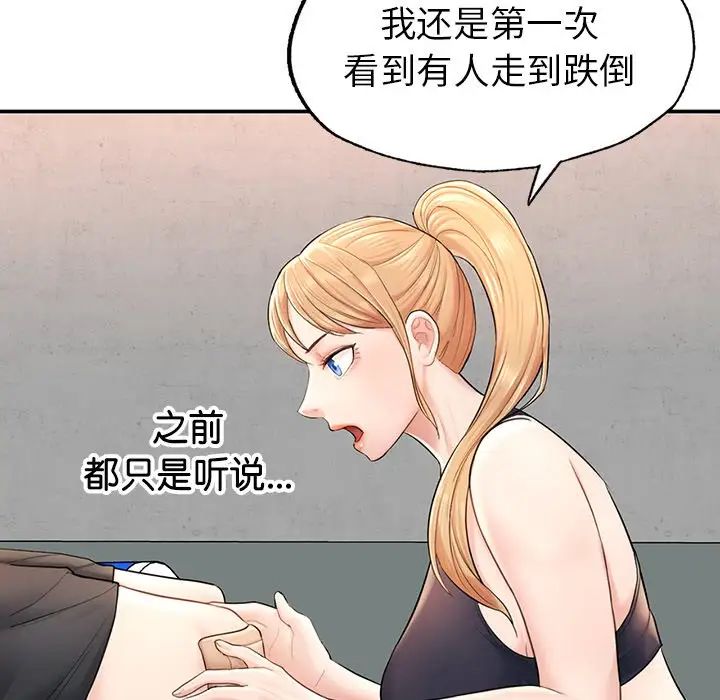 成为人上人 - 第2話181.jpg,成为人上人 - 第2話181,成为人上人 - 第2話
