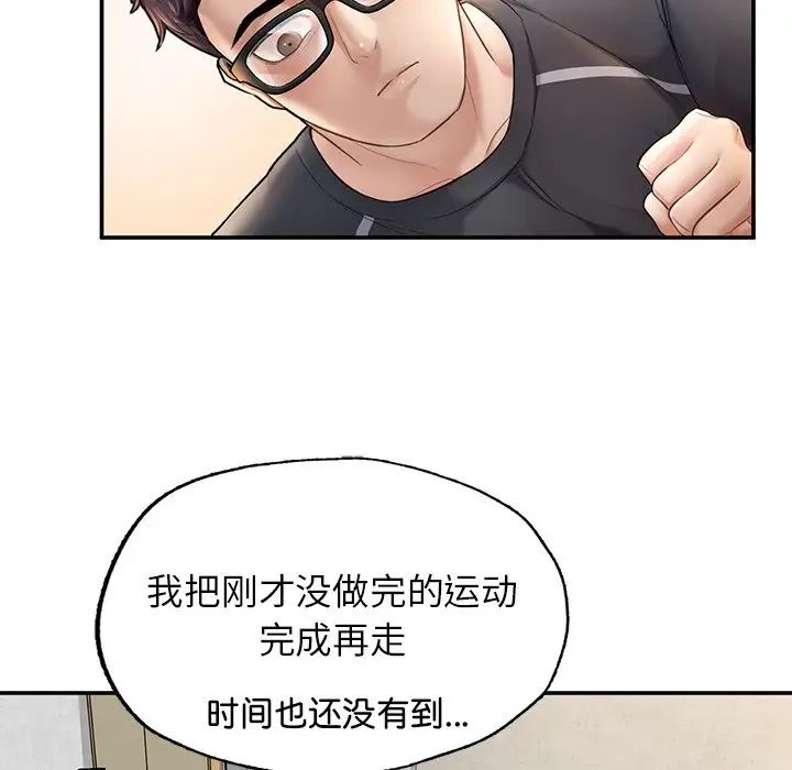 成为人上人第2话