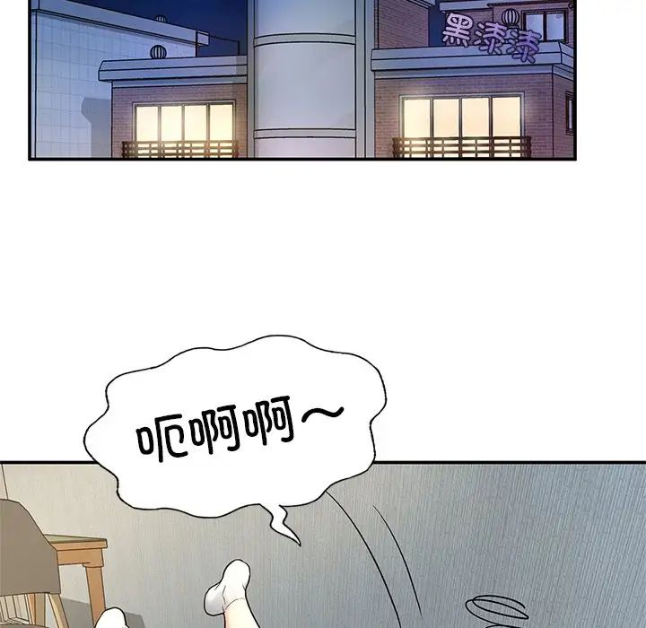 成为人上人 - 第2話196.jpg,成为人上人 - 第2話196,成为人上人 - 第2話