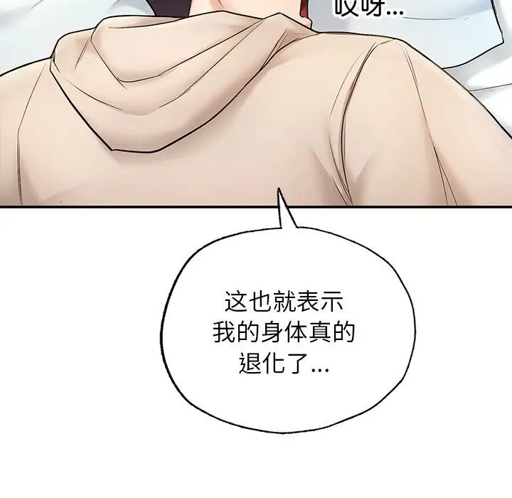 成为人上人 - 第2話199.jpg,成为人上人 - 第2話199,成为人上人 - 第2話