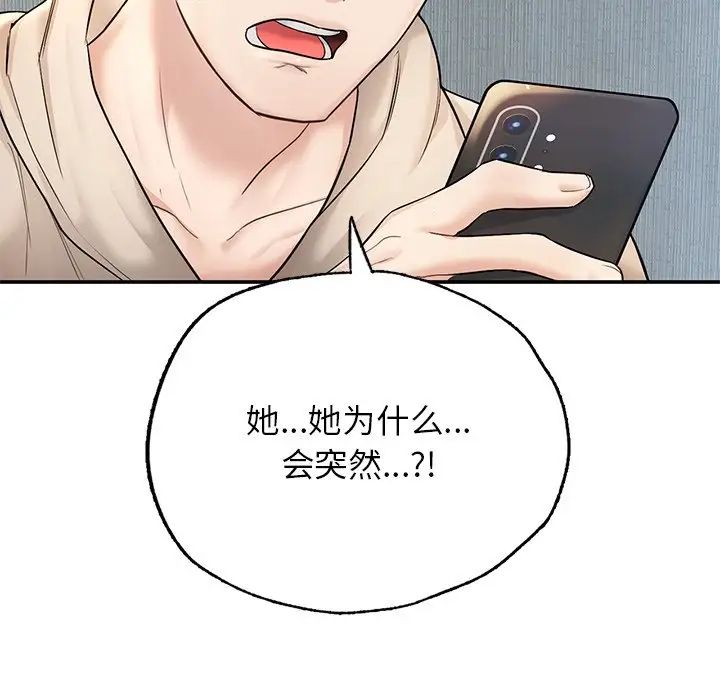 成为人上人 - 第2話207.jpg,成为人上人 - 第2話207,成为人上人 - 第2話