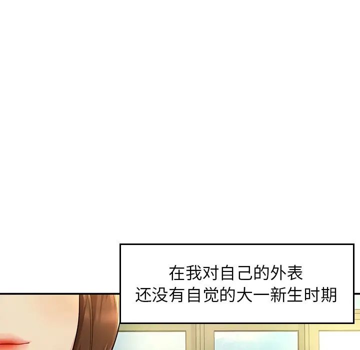 成为人上人 - 第2話212.jpg,成为人上人 - 第2話212,成为人上人 - 第2話