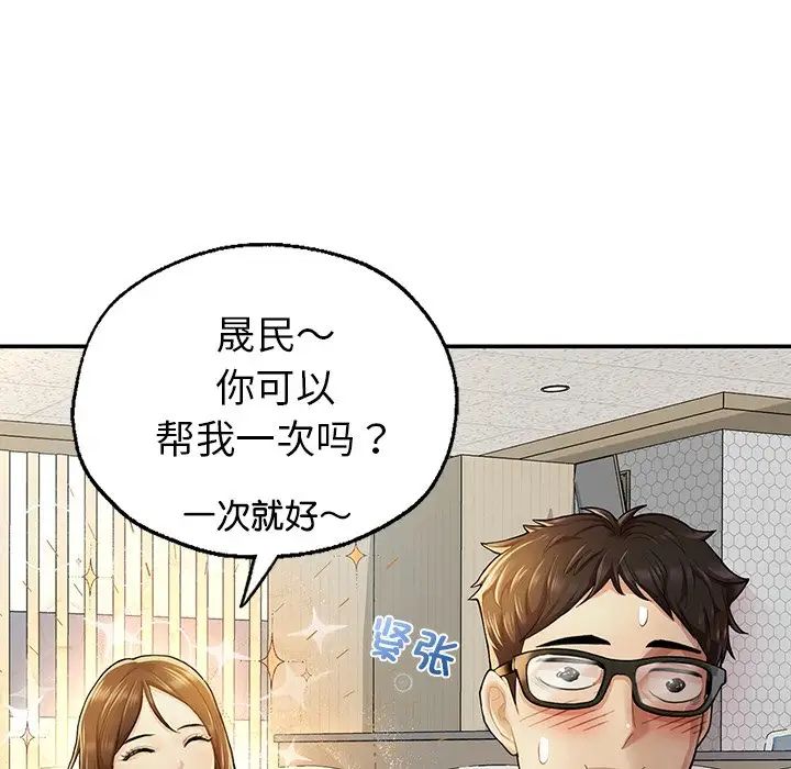 成为人上人 - 第2話218.jpg,成为人上人 - 第2話218,成为人上人 - 第2話