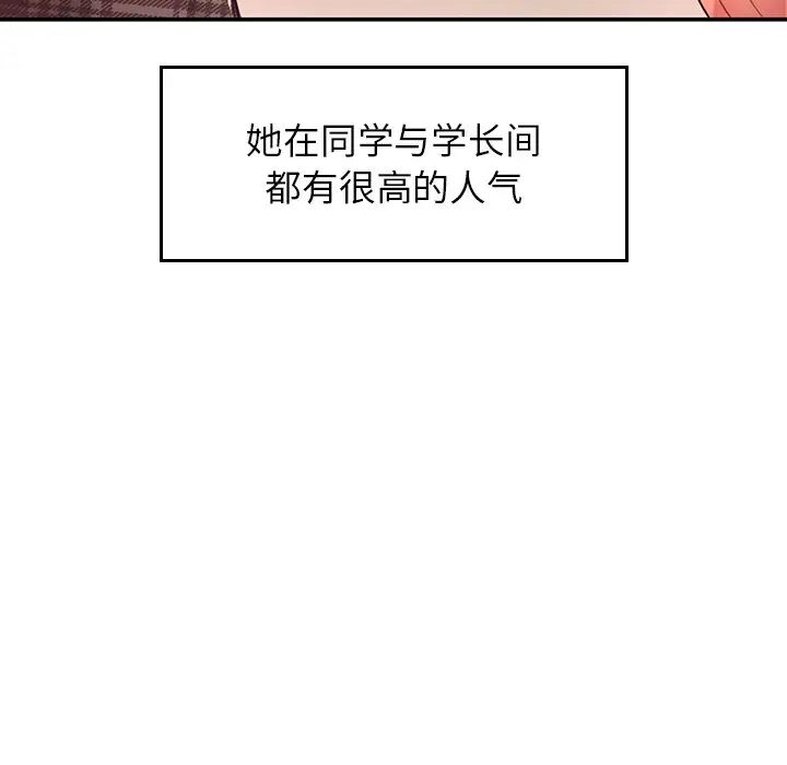 成为人上人第2话