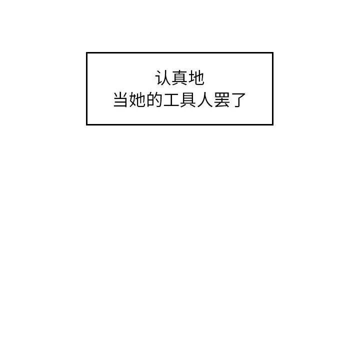 成为人上人第2话
