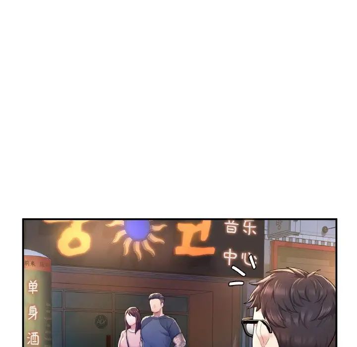 成为人上人第2话