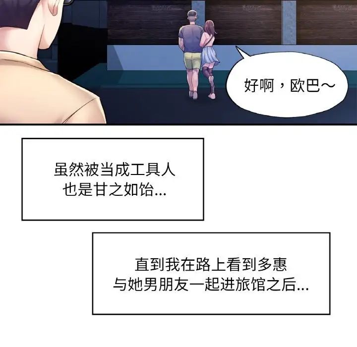 成为人上人 - 第2話227.jpg,成为人上人 - 第2話227,成为人上人 - 第2話