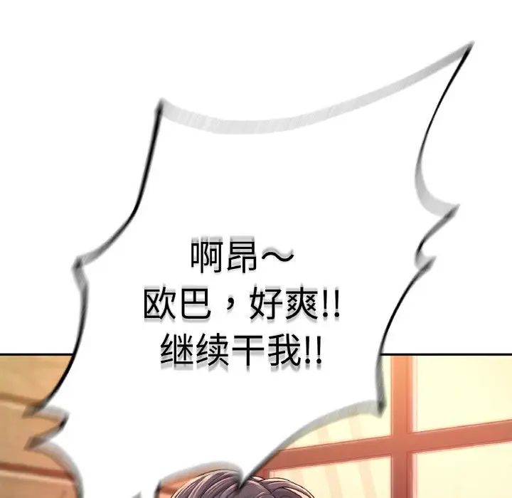 成为人上人 - 第2話228.jpg,成为人上人 - 第2話228,成为人上人 - 第2話