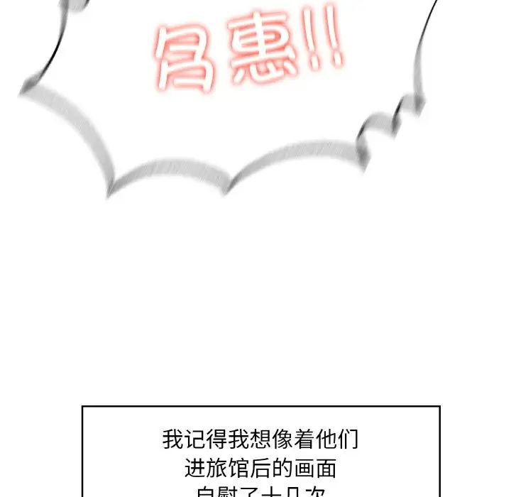 成为人上人 - 第2話238.jpg,成为人上人 - 第2話238,成为人上人 - 第2話