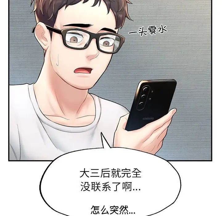 成为人上人 - 第2話241.jpg,成为人上人 - 第2話241,成为人上人 - 第2話