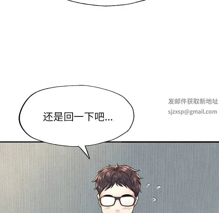 成为人上人 - 第2話242.jpg,成为人上人 - 第2話242,成为人上人 - 第2話