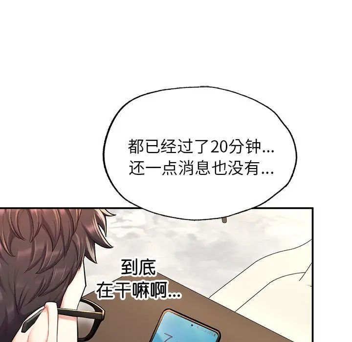成为人上人 - 第2話255.jpg,成为人上人 - 第2話255,成为人上人 - 第2話