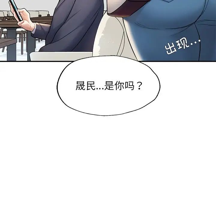 成为人上人 - 第2話258.jpg,成为人上人 - 第2話258,成为人上人 - 第2話