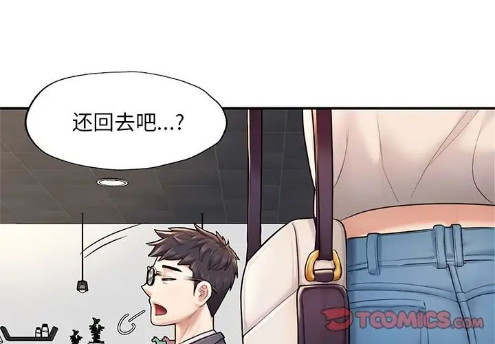 成为人上人 - 第3話4.jpg,成为人上人 - 第3話4,成为人上人 - 第3話