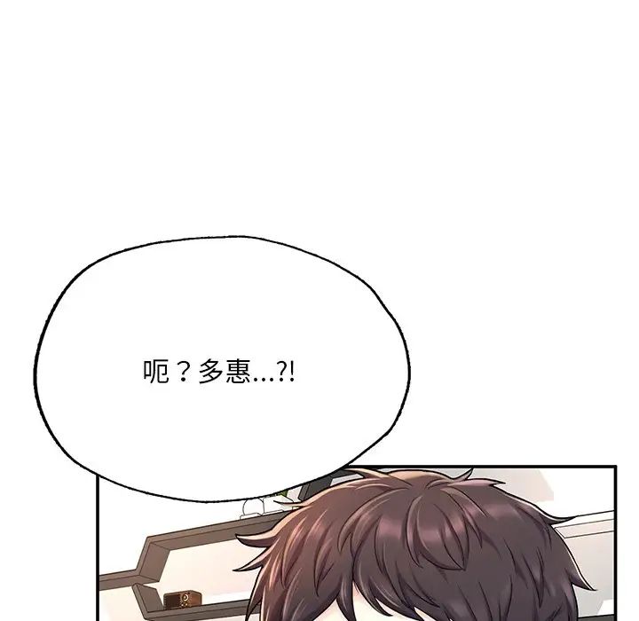 成为人上人 - 第3話6.jpg,成为人上人 - 第3話6,成为人上人 - 第3話