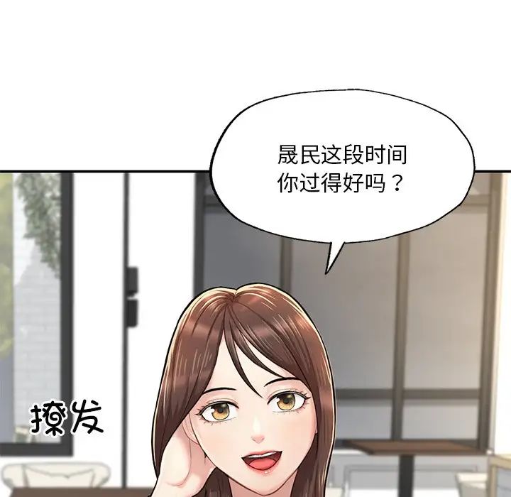 成为人上人 - 第3話17.jpg,成为人上人 - 第3話17,成为人上人 - 第3話
