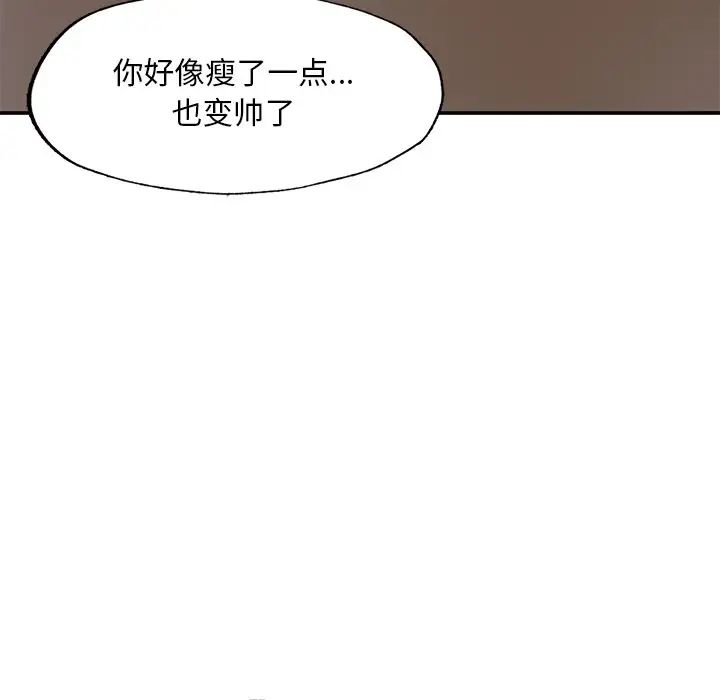 成为人上人 - 第3話19.jpg,成为人上人 - 第3話19,成为人上人 - 第3話