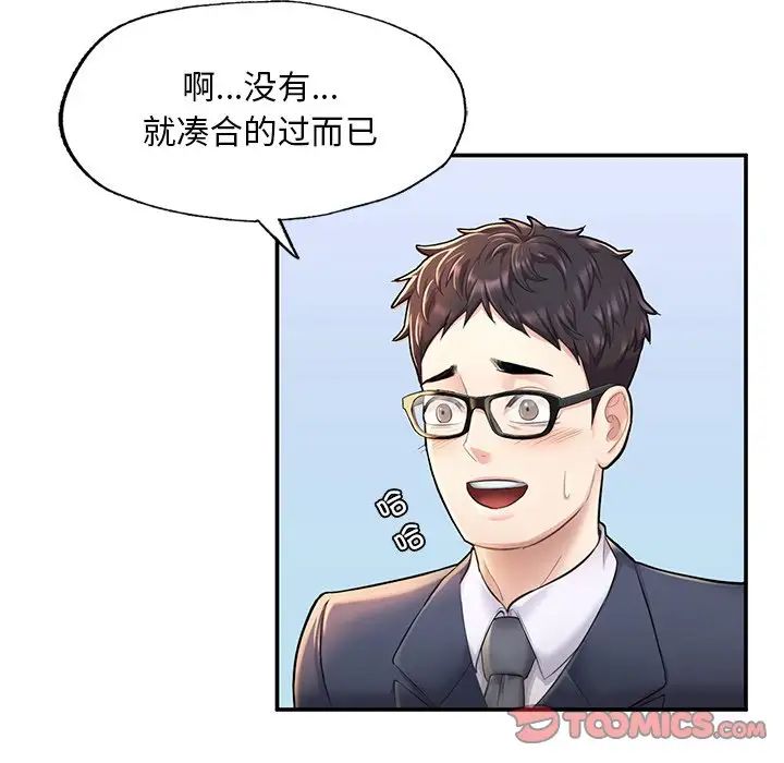成为人上人 - 第3話20.jpg,成为人上人 - 第3話20,成为人上人 - 第3話
