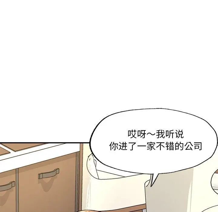 成为人上人第3话