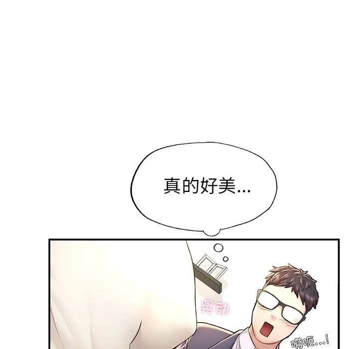 成为人上人第3话