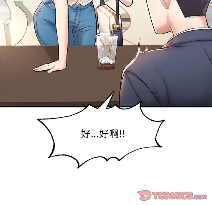 成为人上人第3话