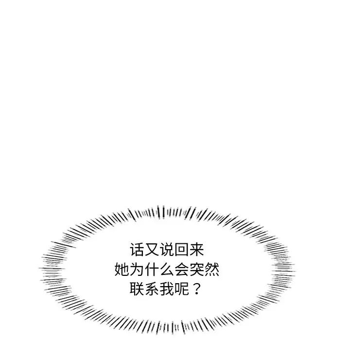 成为人上人 - 第3話46.jpg,成为人上人 - 第3話46,成为人上人 - 第3話