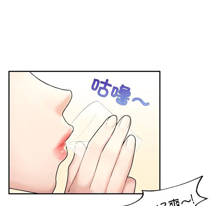 成为人上人 - 第3話57.jpg,成为人上人 - 第3話57,成为人上人 - 第3話