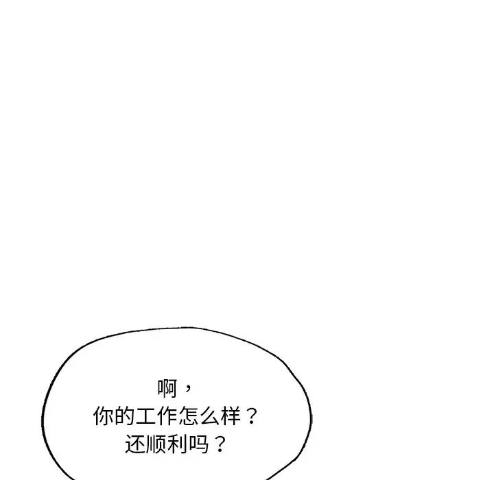 成为人上人 - 第3話61.jpg,成为人上人 - 第3話61,成为人上人 - 第3話