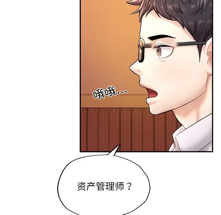 成为人上人 - 第3話66.jpg,成为人上人 - 第3話66,成为人上人 - 第3話