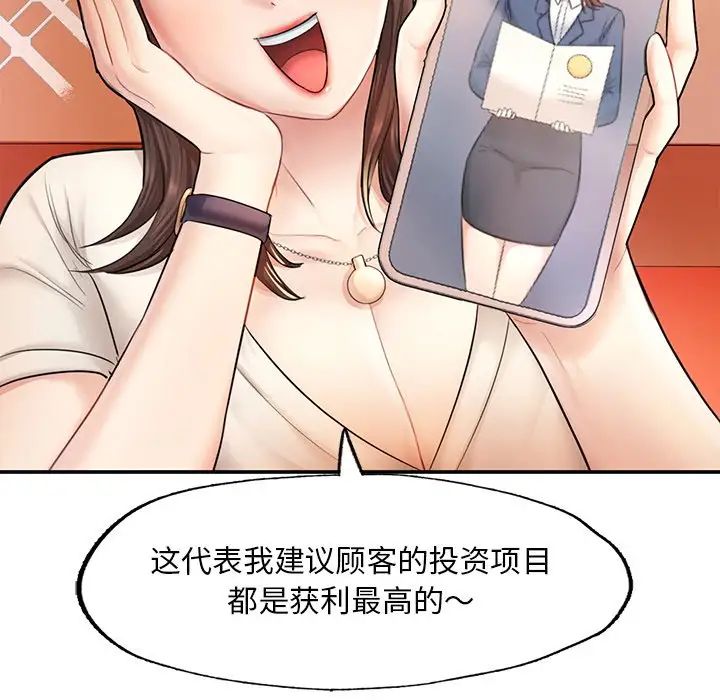 成为人上人 - 第3話72.jpg,成为人上人 - 第3話72,成为人上人 - 第3話