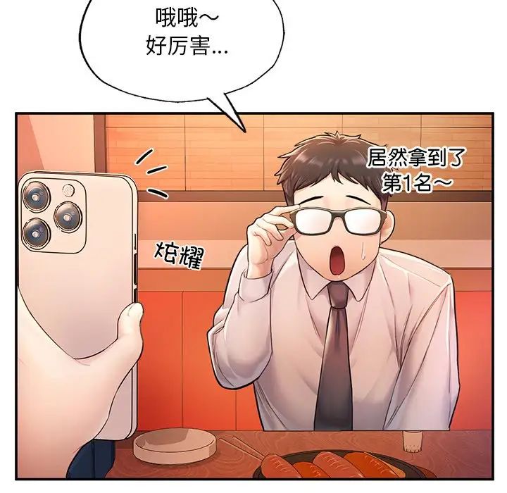 成为人上人第3话