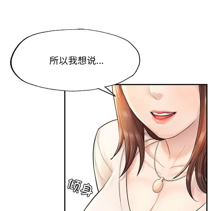 成为人上人 - 第3話75.jpg,成为人上人 - 第3話75,成为人上人 - 第3話